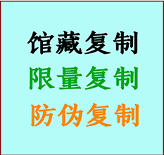  新沂书画防伪复制 新沂书法字画高仿复制 新沂书画宣纸打印公司